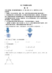 江苏省苏州市吴江区2023-2024学年八年级下学期期末数学试题（原卷版+解析版）