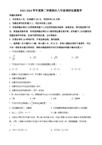 江苏省宿迁市宿豫区2023-2024学年八年级下学期期末数学试题（原卷版+解析版）