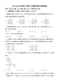 江西省吉安市峡江县2023-2024学年八年级下学期期末数学试题（原卷版+解析版）