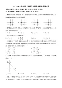 江西省吉安市峡江县2023-2024学年八年级下学期期末数学试题（原卷版+解析版）