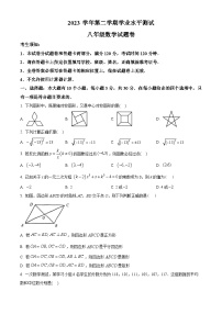 浙江省宁波市2023-2024学年八年级下学期期末数学试题（原卷版+解析版）