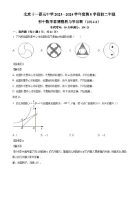 北京十一晋元中学2023-2024学年八年级下学期期末数学试题（解析版）