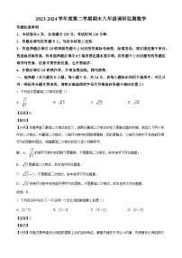 江苏省宿迁市宿豫区2023-2024学年八年级下学期期末数学试题（解析版）