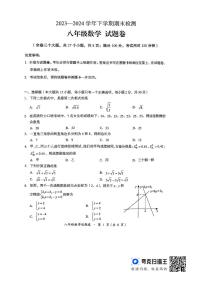 云南省昆明市2023-2024学年八年级下学期7月期末考试数学试题