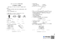 云南省昆明市2023-2024学年七年级下学期7月期末考试数学试题