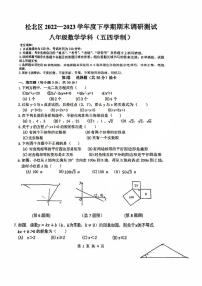 2023年哈尔滨市松北区八年级下学期期末数学试卷+答案