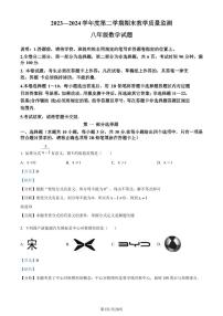广东省深圳市南山区2023-2024学年 八年级下学期期末数学试题（解析版）