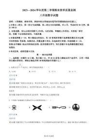 广东省深圳市南山区2023-2024学年 八年级下学期期末数学试题（解析版）