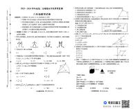 河北省保定市竞秀区2023-2024学年八年级下学期7月期末数学试题