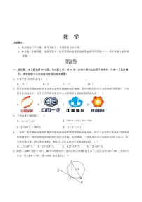 山西省晋城市多校2024届九年级下学期中考二模数学试卷(含答案)