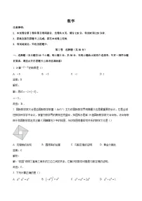 山西省吕梁市2024届九年级下学期中考一模数学试卷(含解析)