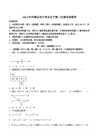 陕西省宝鸡市凤翔区2024届九年级下学期中考二模数学试卷(含答案)