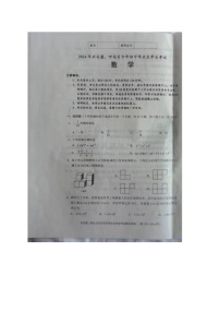 2024年内蒙古兴安盟、呼伦贝尔中考数学试题