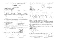 甘肃省陇南市成县2023-2024学年八年级下学期期末数学试卷（四）
