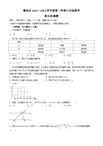 江西省赣州市赣县区2023-2024学年七年级下学期期末数学试题