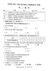 北京市东城区2023_2024学年下学期八年级期末考试数学试卷