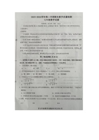 山东省德州市齐河县2023-2024学年下学期期末考试七年级数学试题