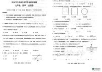 云南省文山州2023—2024学年下学期中小学学业质量监测七年级数学期末试题卷