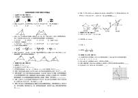 +吉林省吉林市亚桥中学+2023-2024学年八年级下学期+开学考试+数学试题