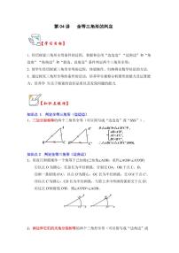 初中数学浙教版八年级上册1.4 全等三角形课后复习题