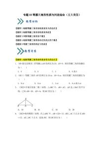 初中数学浙教版八年级上册2.2 等腰三角形课后作业题