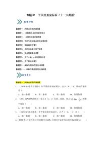 初中数学4.2 平面直角坐标系课时训练