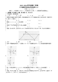 广东省汕头市潮南区司马浦镇2023-2024学年八年级下学期期末联考数学试题