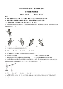 江西省赣州市2023-2024学年七年级下学期期末数学试题