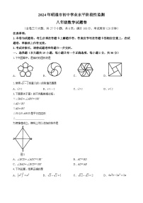 云南省昭通市2023-2024学年八年级下学期期末数学试题(无答案)