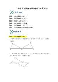 初中数学浙教版八年级上册2.8 直角三角形全等的判定同步达标检测题