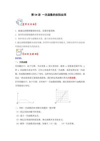 浙教版八年级上册第3章 一元一次不等式3.4 一元一次不等式组同步练习题
