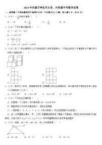 2024年内蒙古呼伦贝尔市、兴安盟中考数学试卷附答案