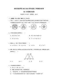 深圳实验学校初中部2024年八年级下学期期末考试数学试卷+答案
