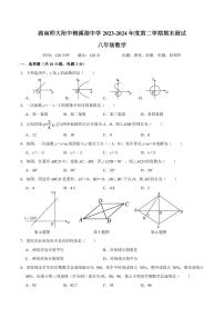 湖南长沙师大附中梅溪湖中学2024年八年级下学期7月期末数学试题