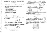 甘肃省陇南市武都区2023-2024学年七年级下学期期末数学试题