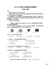 广东省深圳市盐田区2023-2024学年八年级下学期期末考试数学试卷