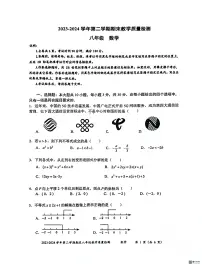 广东省深圳市盐田区2023-2024学年八年级下学期期末考试数学试卷