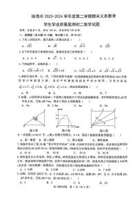 广东省珠海市2023-2024学年八年级下学期期末数学试卷