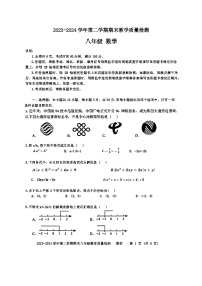 广东省深圳市盐田区2023-2024学年八年级下学期期末考试数学试卷+