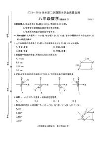 河北省石家庄市新华区2023-2024学年八年级下学期期末测试数学试卷