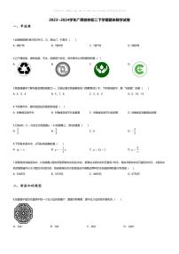 [数学][期末]2023_2024学年广西桂林初二下学期期末数学试卷