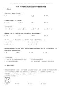 [数学][期末]2023_2024学年北京门头沟区初二下学期期末数学试卷