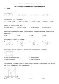 [数学][期末]2023_2024学年河北保定曲阳县初二下学期期末数学试卷