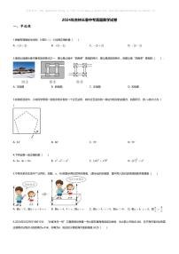 [数学]2024年吉林长春中考真题数学试卷