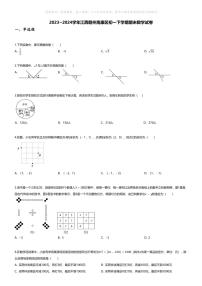 [数学][期末]2023_2024学年江西赣州南康区初一下学期期末数学试卷