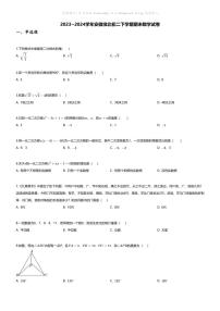 [数学][期末]2023_2024学年安徽淮北初二下学期期末数学试卷