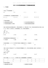 [数学][期末]2023_2024学年陕西安康初二下学期期末数学试卷