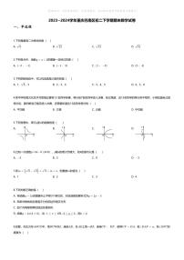 [数学][期末]2023_2024学年重庆巴南区初二下学期期末数学试卷