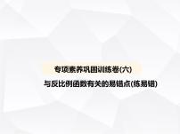 北师大版九年级上册第六章 反比例函数1 反比例函数图文ppt课件