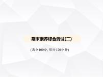 北师大版初中九年级数学上册期末素养综合测试(二)课件